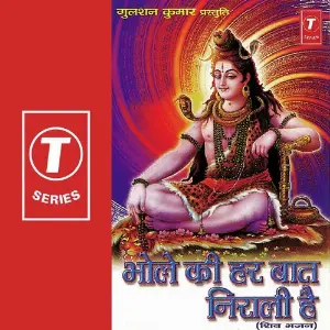 Bhole Ki Har Baat Nirali Hai image