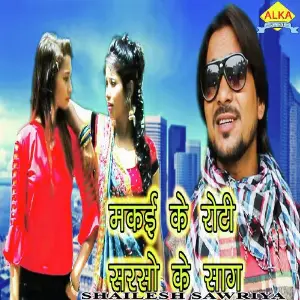 Makai Ke Roti Sarso Ke Sag image