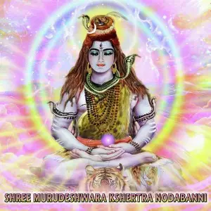 Shree Murudeshwara Kshetra Nodabanni image