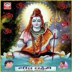 Shiv Lehari image