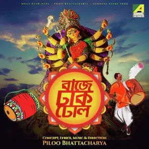 Baje Dhak Dhol image