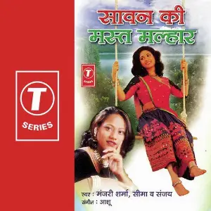 Sawan Ki Mast Malhaar image