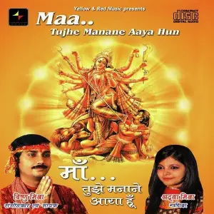 Maa... Tujhe Manane Aaya Hun image