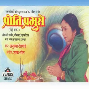 Priti Prabhuse image