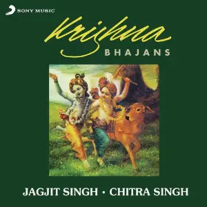 Krishna Bhajans image
