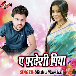 Ye Pardeshi Piya image