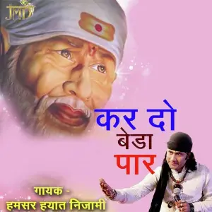 Kar Do Beda Paar image