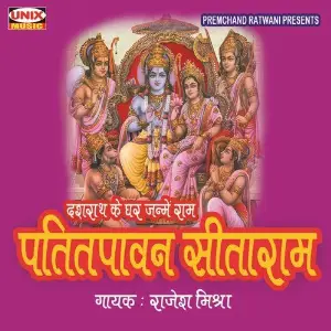 Dashrath Ke Ghar Janme Ram Patitpawan Sitaram image