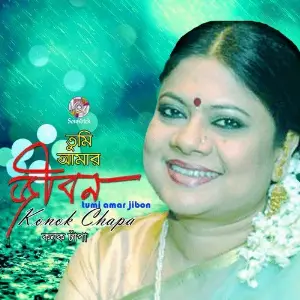 Tumi Amar Jibon image