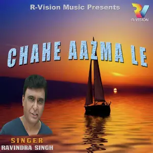 Chahe Aazma Le image