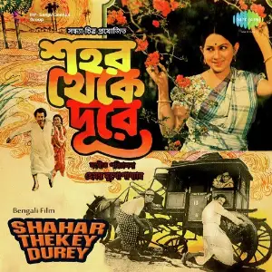 Shahar Theke Dure image