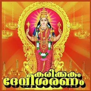Karikkakam Devi Saranam image