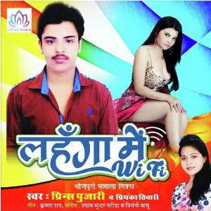 Lehnga Mein WiFi image