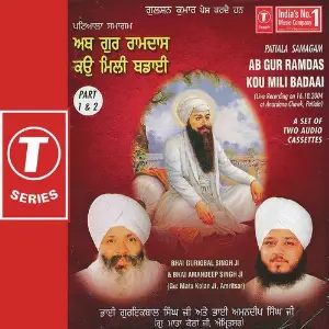 Ab Gur Ramdas Kou Mili Badaai (Part 2) image