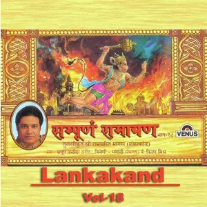 Sampurna Ramayan - Lankakand- Part 18 image