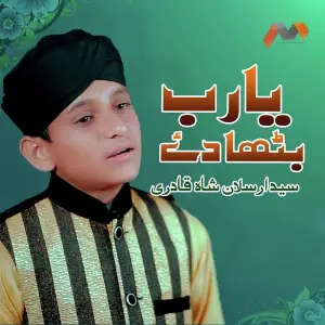 Ya Rab Bitha De image