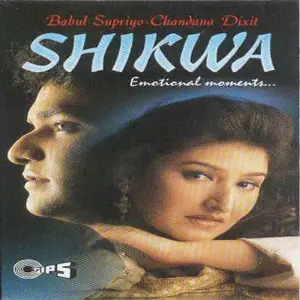 Shikwa image