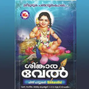 Sinkaravel 2 image