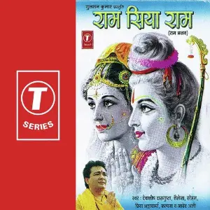 Ram Siya Ram image