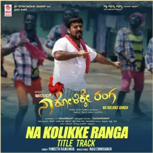 Best of Puneeth Rajkumar Raju Emmiganur, Puneeth Rajkumar