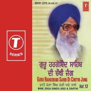Gur Hargobind Sahib Di Chothi (Vol. 13) image