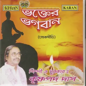 Bhakter Bhagaban, Vol. 1 image
