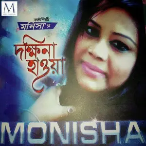 Dokhina Hawa image
