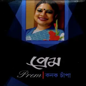Prem image