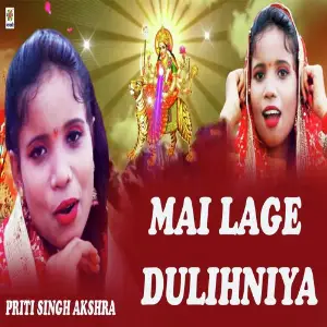 Mai Lage Dulihniya image