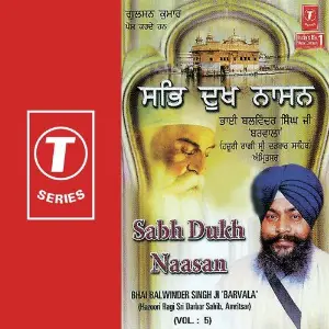 Sabh Dukh Naasan (Vol. 5) image
