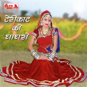 Terikot Ko Ghagharo image
