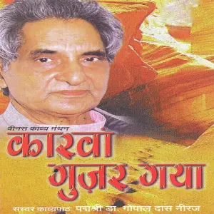 Carvaan Guzar Gaya image