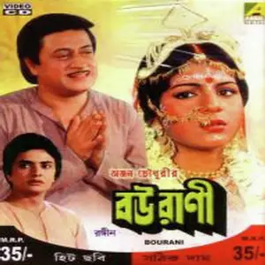 Bourani image
