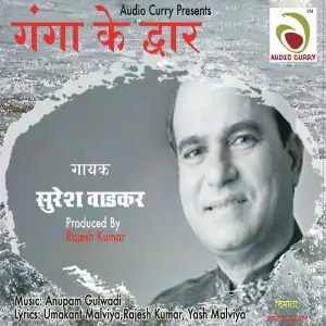 Ganga Ke Dwar image