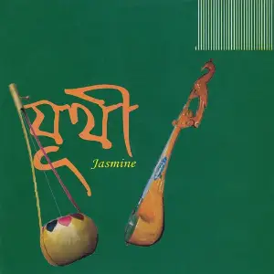 Juthi image