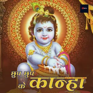Chhup Chhupke Kanha image