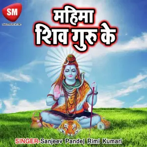 Mahima Shiv Guru Ke image