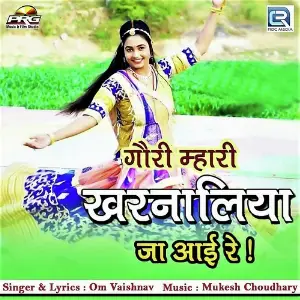 Gori Mhari Kharnaliya Ja Aayi image