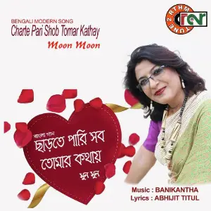 Charte Pari Shob Tomar Kathay image