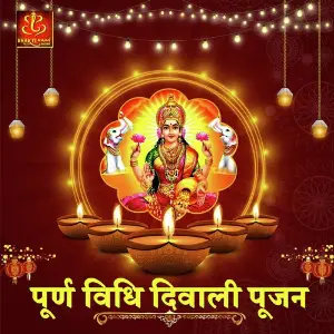 Purn Vidhi Diwali Pujan 