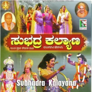 Subhadra Kalyana image