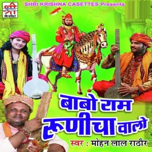 Babo Ram Runicha Walo image