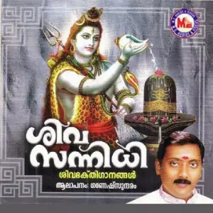 Sivasannidhi image