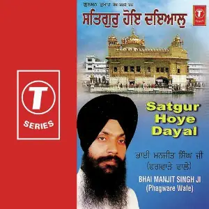 Satgur Hoye Dayal image