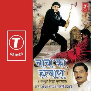 Chacha Ka Hatyara image