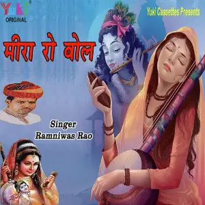 Meera Ra Bol image