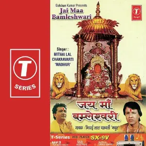 Jai Maa Bamleshwari image