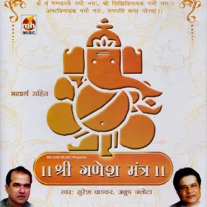 Shri Ganesh Mantra image