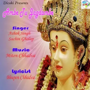 Ambe Tu Jagdambe image