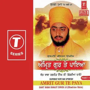 Gurmat Kirtan Updesh Amrit Gur Te Paya (Part 1) image